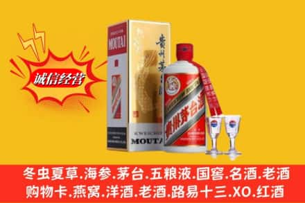 邢台市柏乡回收茅台酒