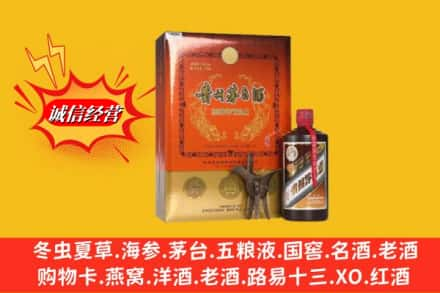 邢台市柏乡回收贵州茅台酒