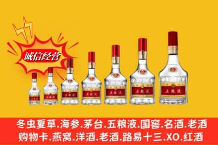 邢台市柏乡烟酒回收五粮液