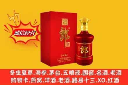 邢台市柏乡求购回收珍品郎酒