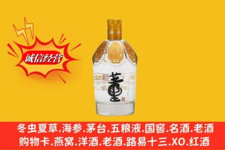 邢台市柏乡回收老董酒